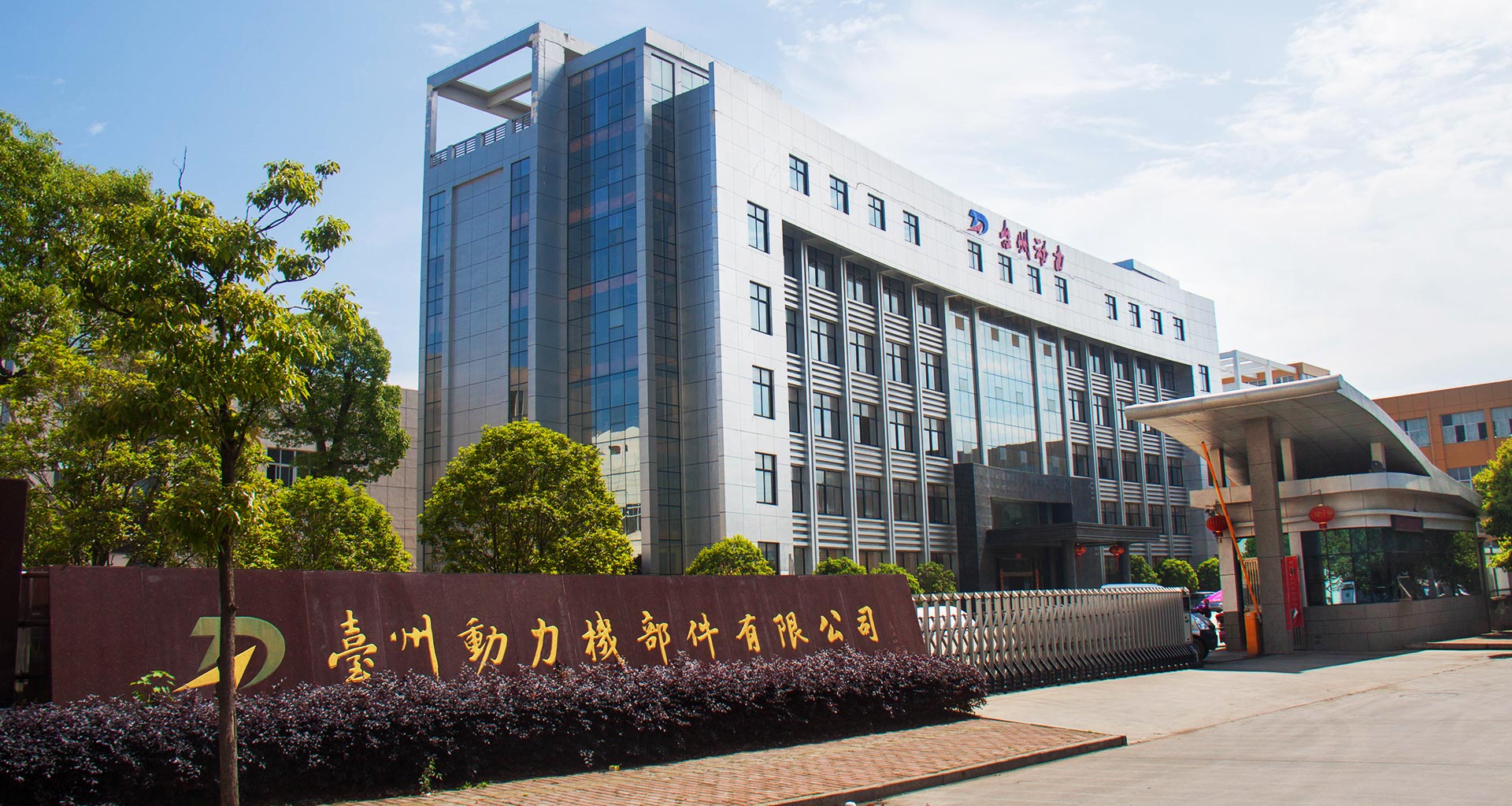 海南奧普佳新能源科技有限公司